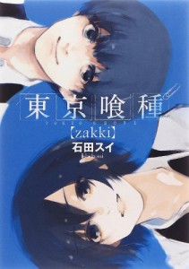 kaze-fruehjahr-2016-teil-3-cover-tokyo-ghoul-zakki