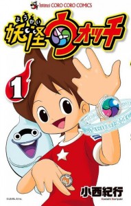 kaze-manga-herbst-2016-yokai-watch